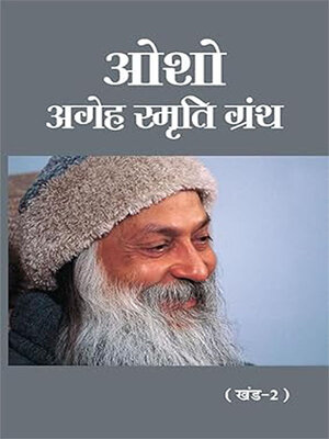 cover image of Osho--Ageh Smriti Granth Khand-2